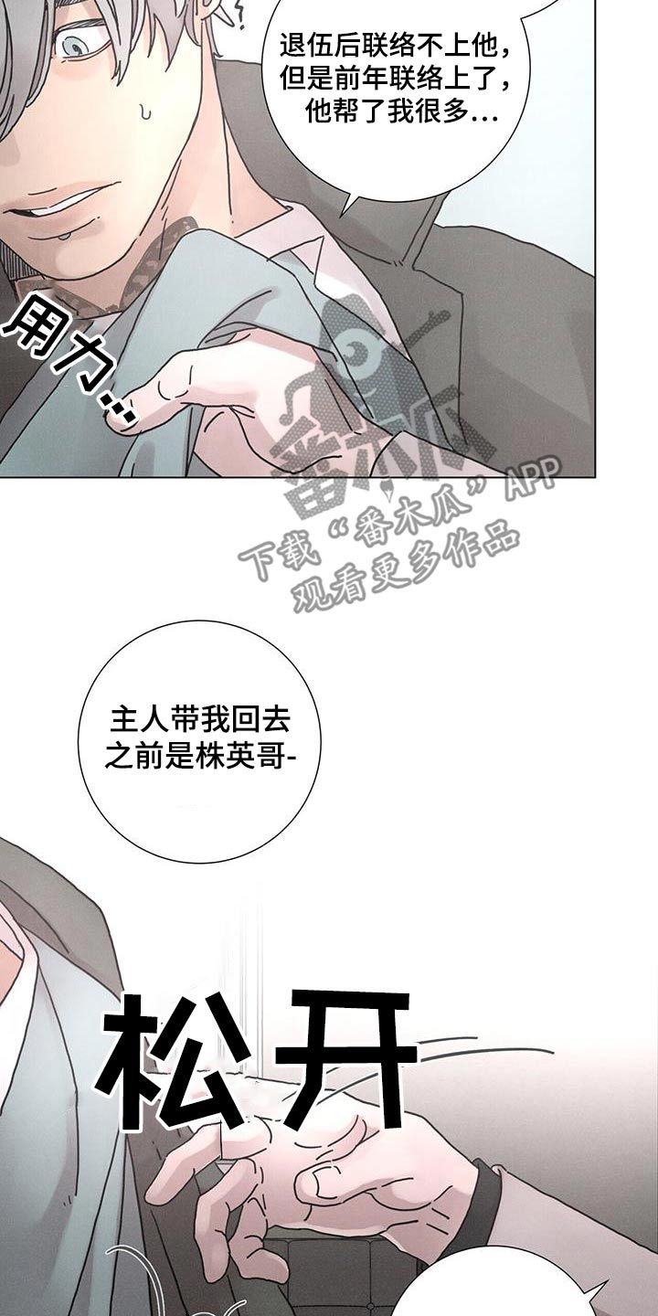 爱情神话电影完整版在线观看西瓜漫画,第85话2图