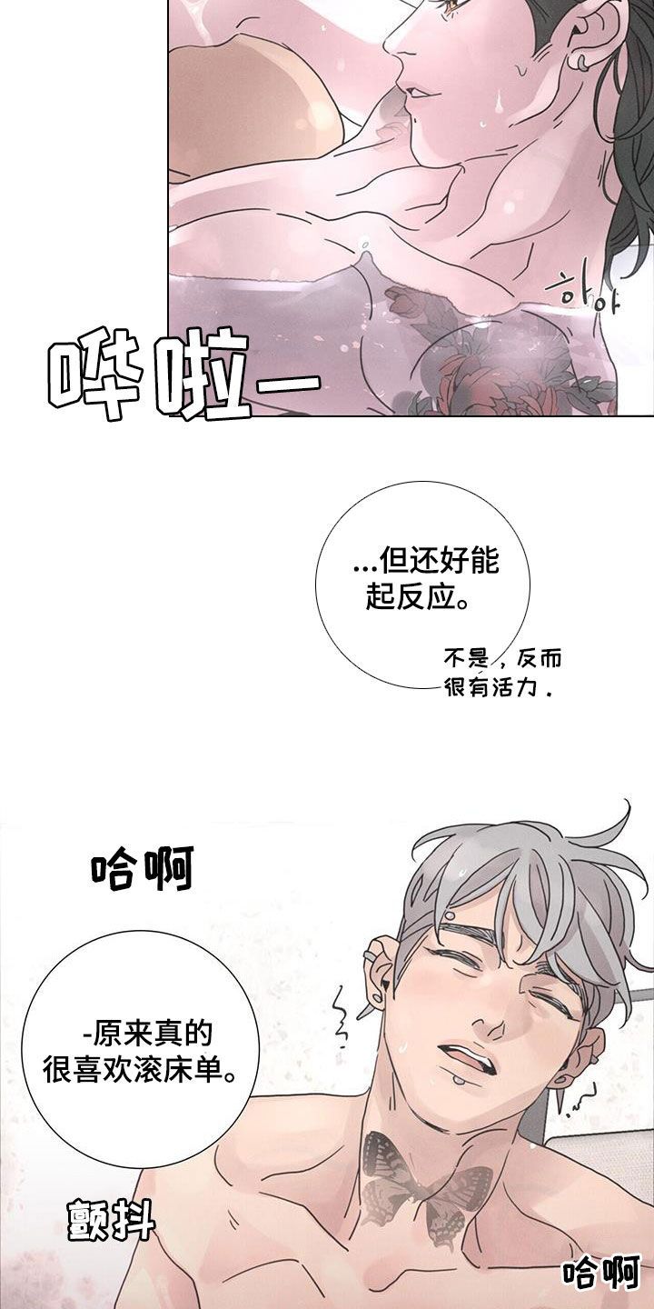 爱情深渊漫画,第48话5图