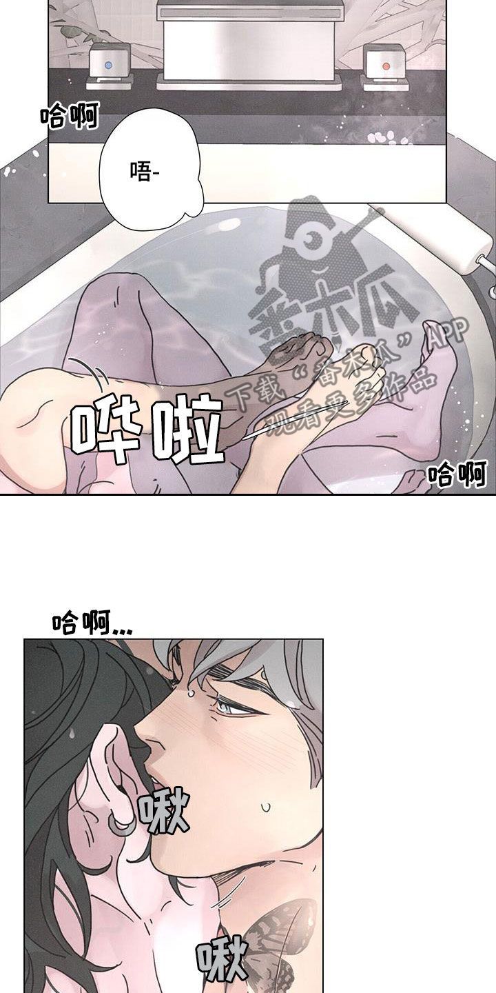 爱情深渊小说完整版漫画,第47话3图