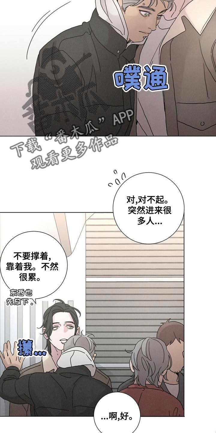 深渊里的爱恨漫画,第34话5图