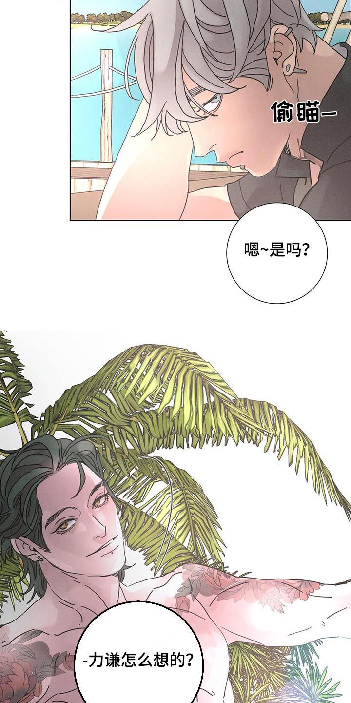 爱情神话在线高清免费观看漫画,第77话5图