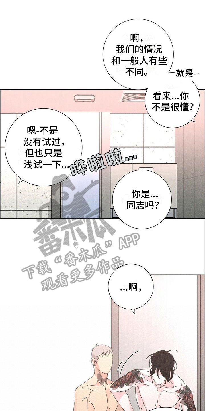 爱情神话电影完整版在线观看西瓜漫画,第7话1图