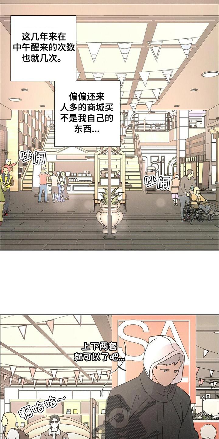 爱情神话在线观看完整版免费漫画,第33话2图