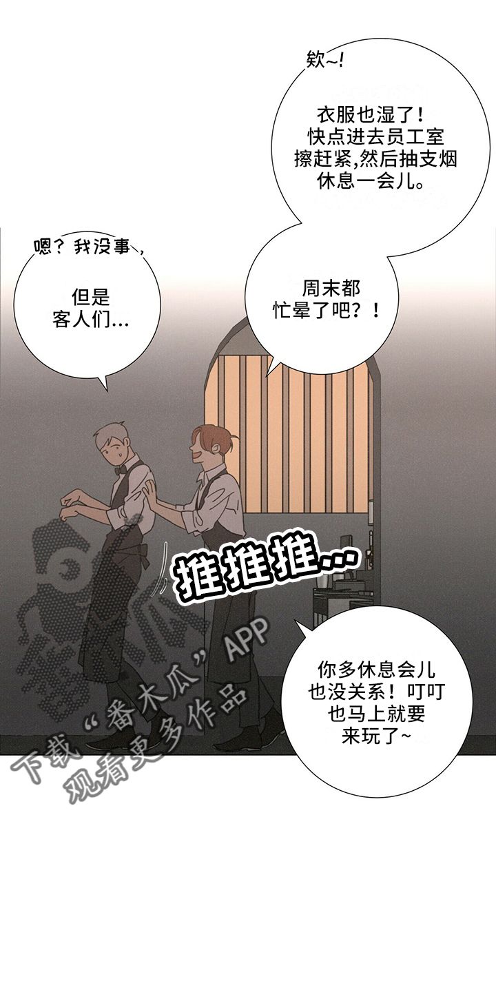 爱情神话电影免费观看完整版视频漫画,第28话2图