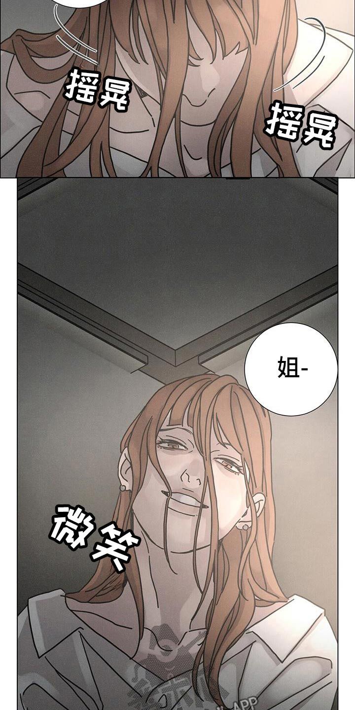 爱情生活第一季完整版漫画,第101话2图