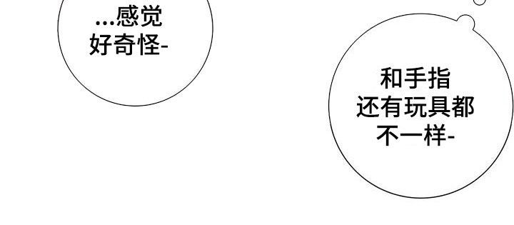 爱情深渊漫画,第48话2图