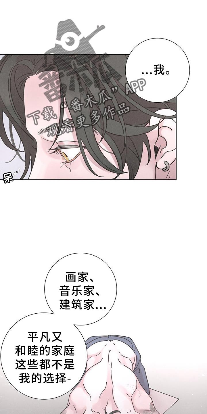 爱情神话电影完整版在线观看策驰漫画,第59话2图