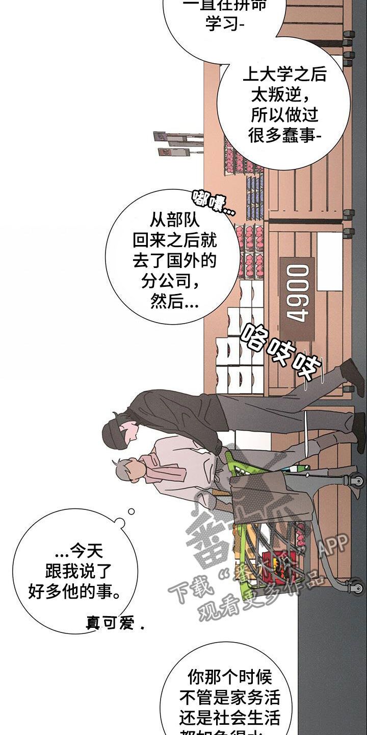 爱情生活电影漫画,第45话2图