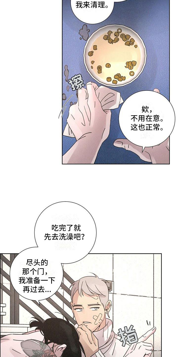 爱情生活电影漫画,第6话2图