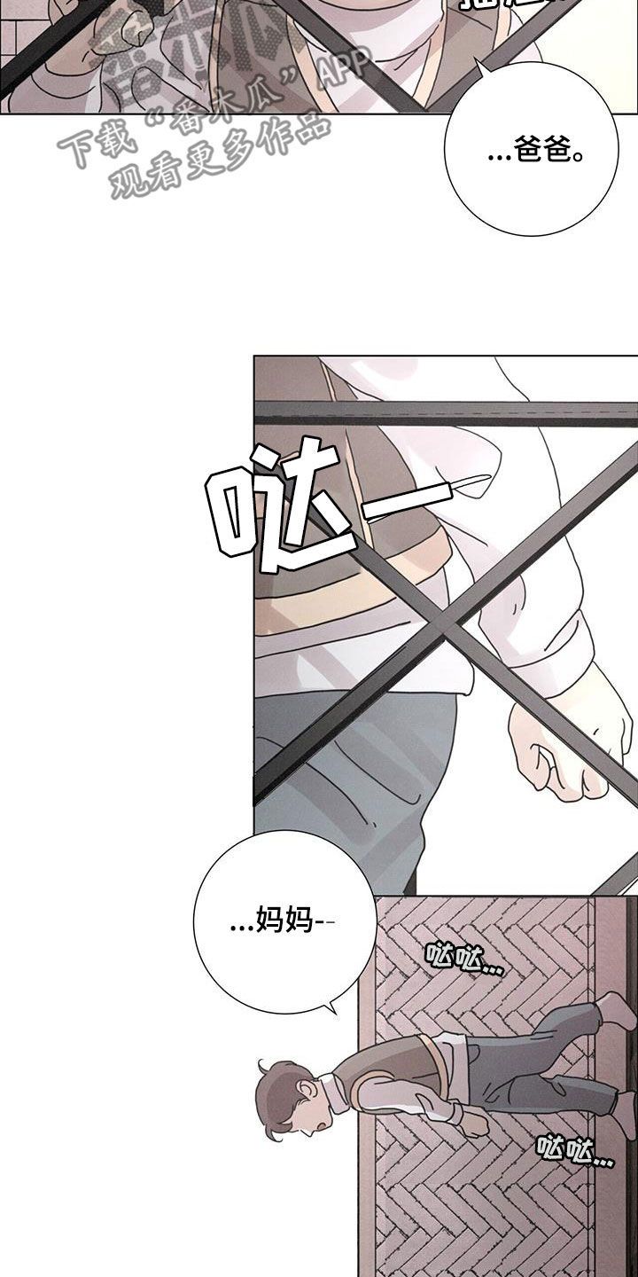 爱情里的深渊是什么意思漫画,第49话4图