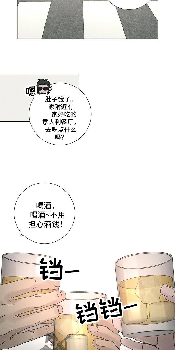 爱情深渊漫画,第35话3图