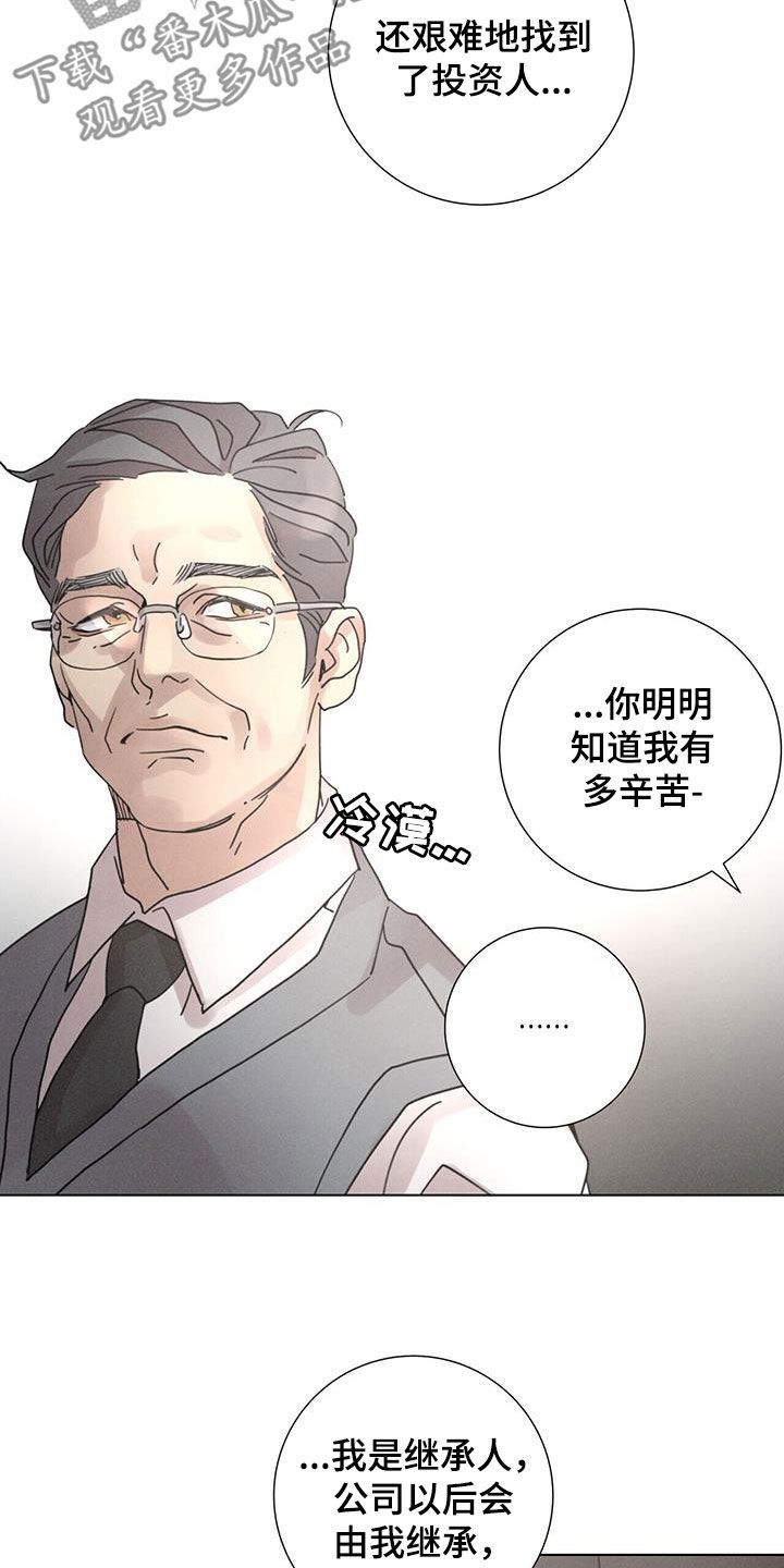 爱情生长的内在依据是什么漫画,第50话3图