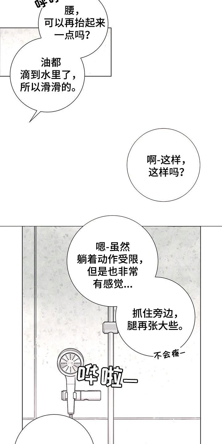 爱情神话在线高清免费观看漫画,第48话5图