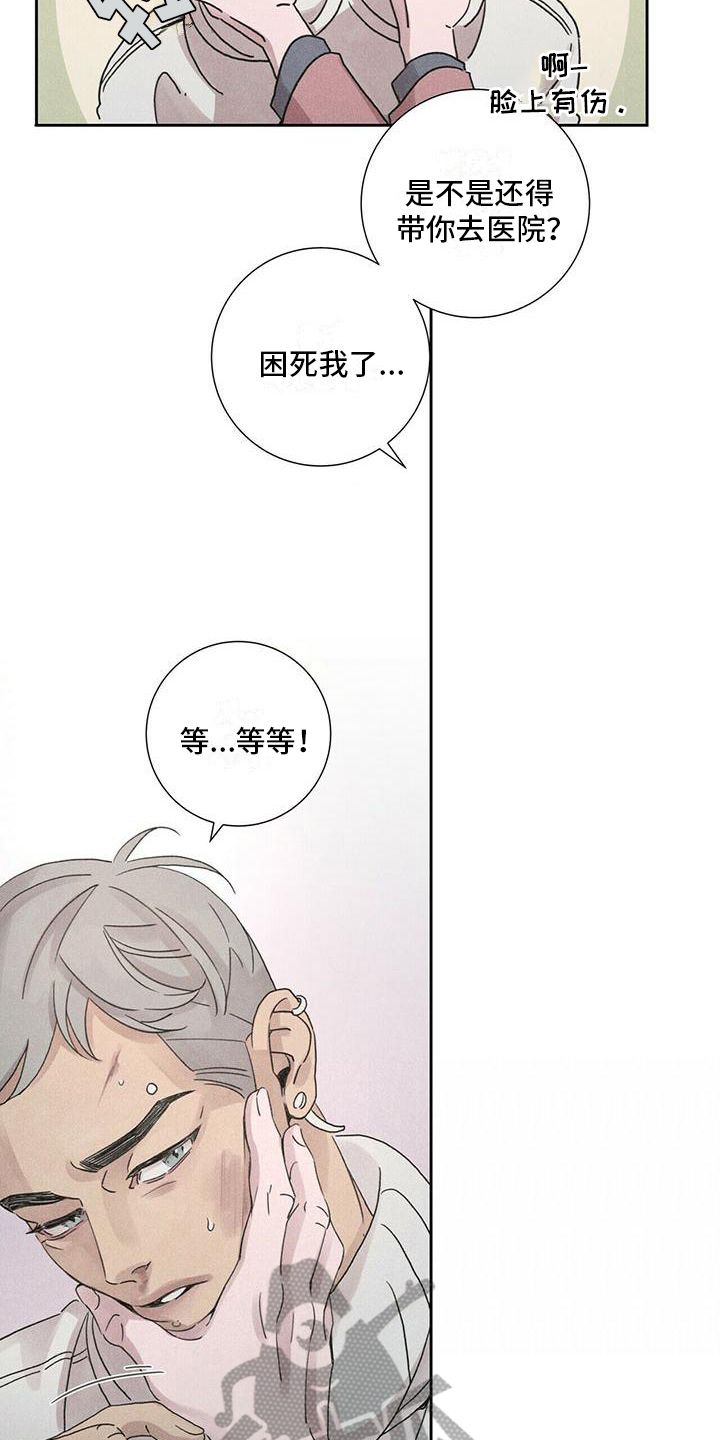 爱情神话在线观看漫画,第4话5图