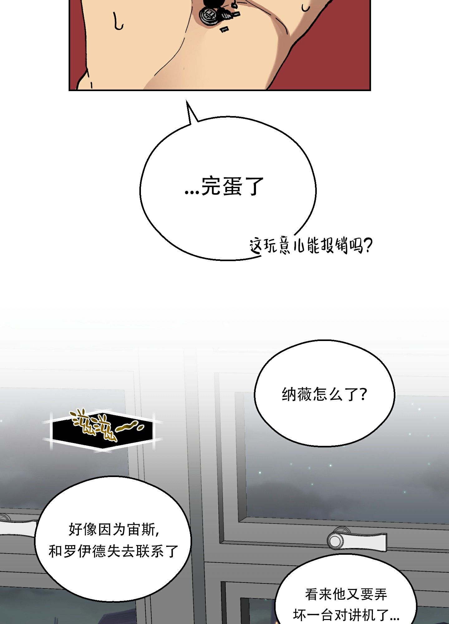 大都会艺术博物馆官网漫画,第3话4图