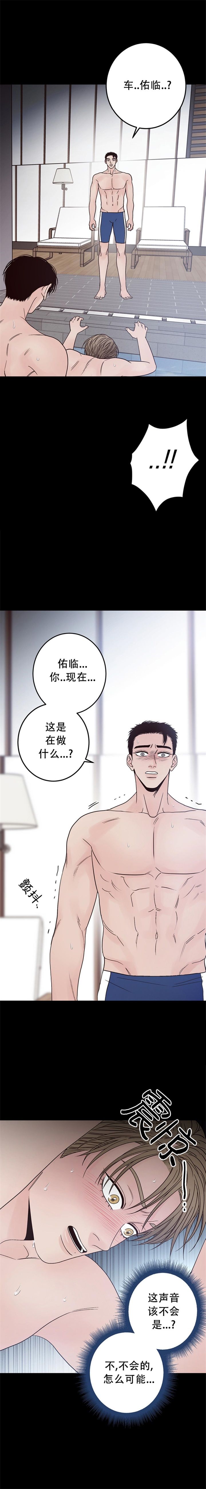 不利地位在哪看漫画,第29话3图