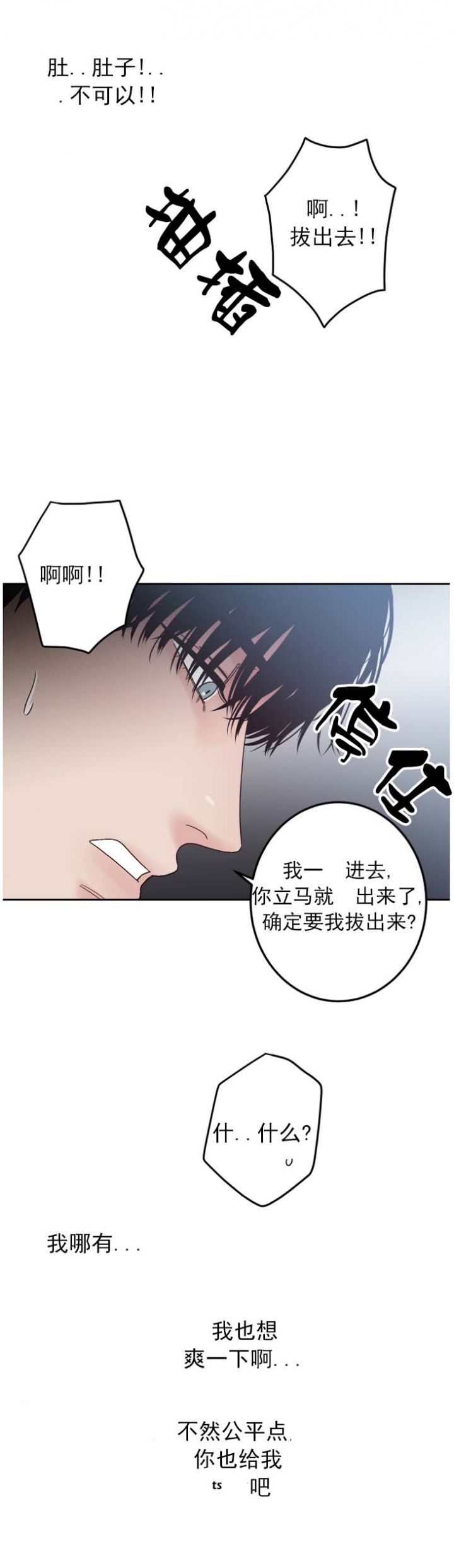 不利地位在哪看漫画,第8话2图