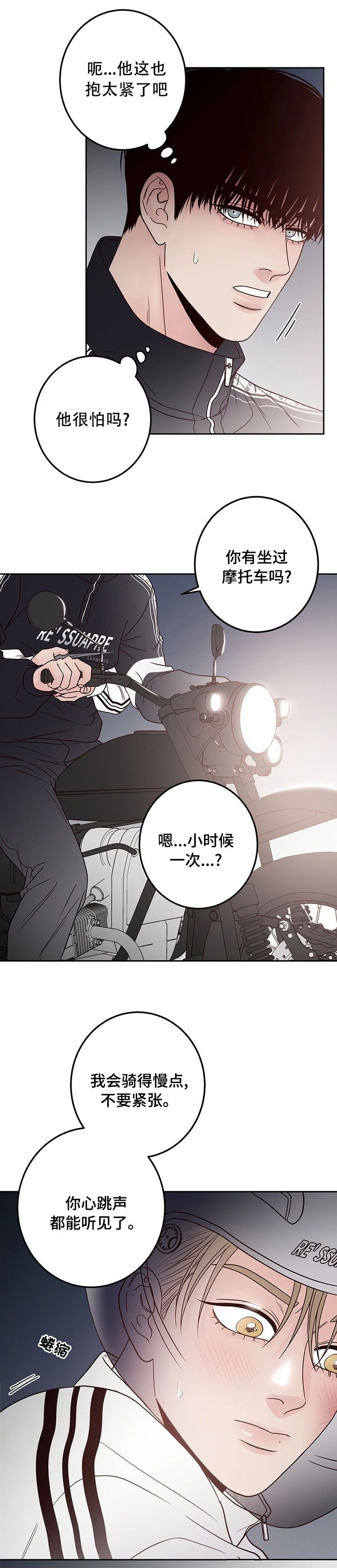 不利地位在哪看漫画,第34话4图