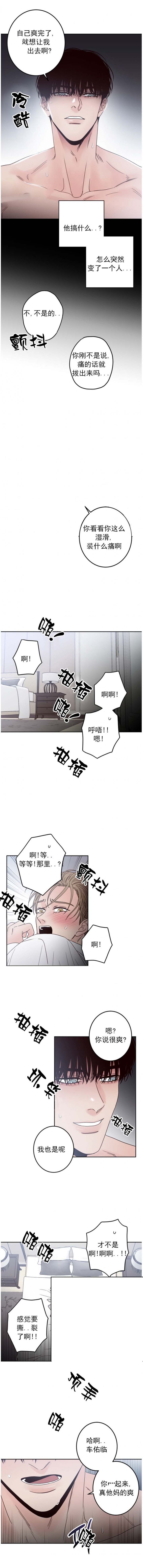 不利地位在哪看漫画,第8话3图