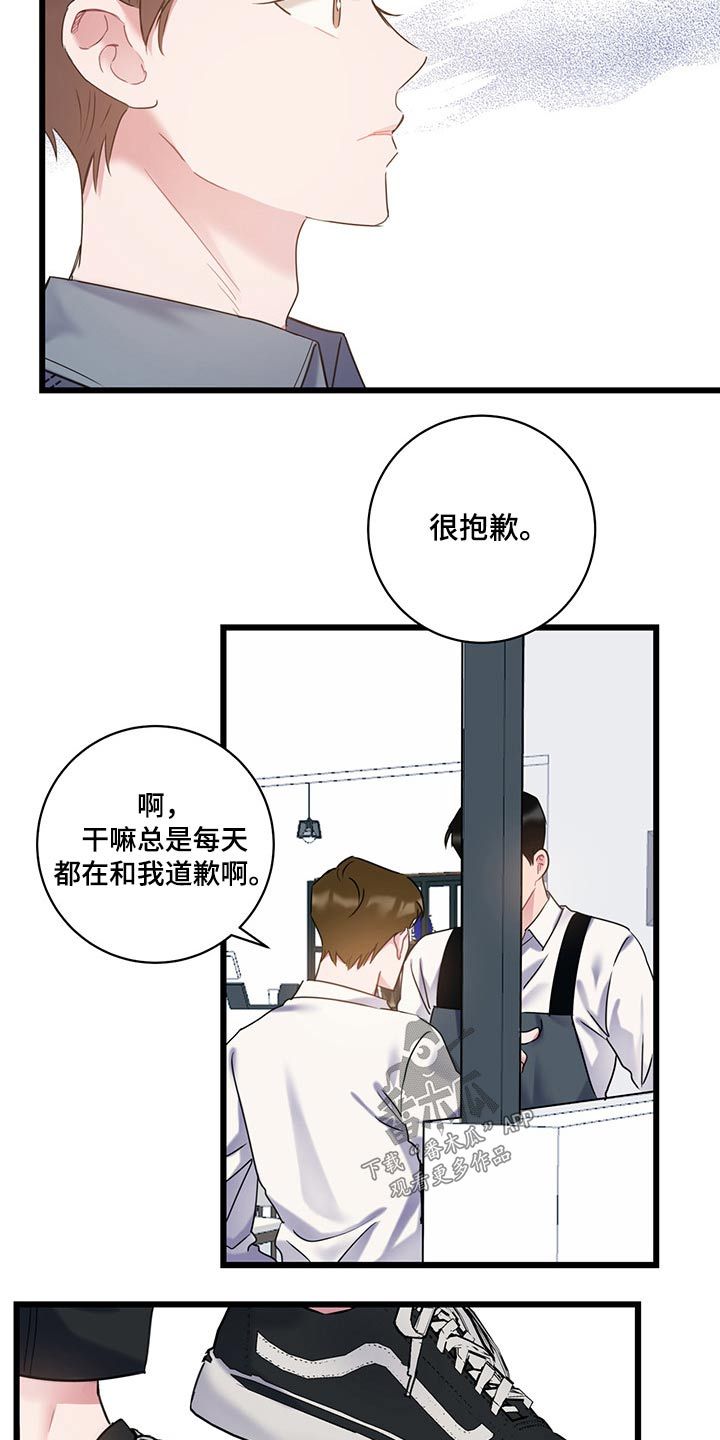 爱恋love法国无删减版在线观看漫画,第40话2图