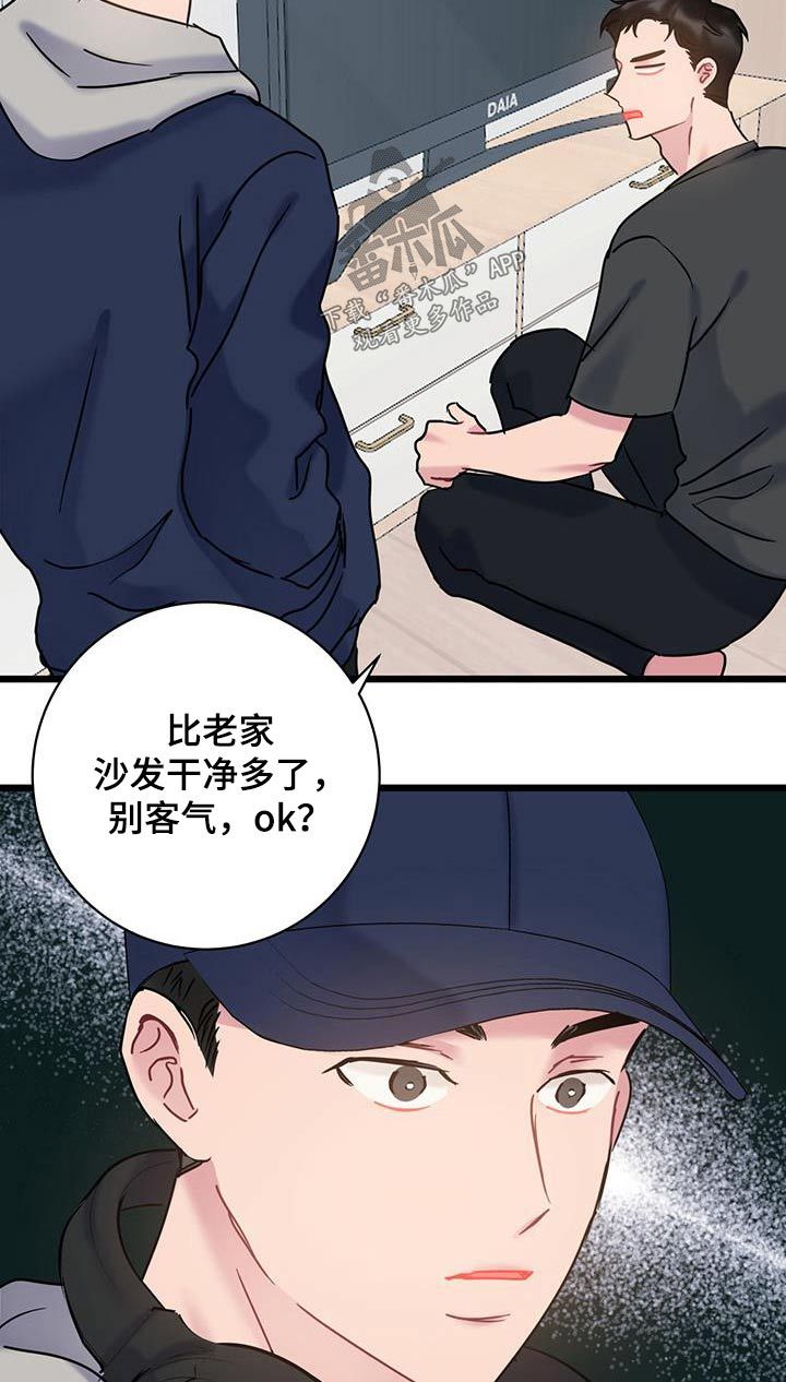 爱怜的拼音漫画,第52话4图