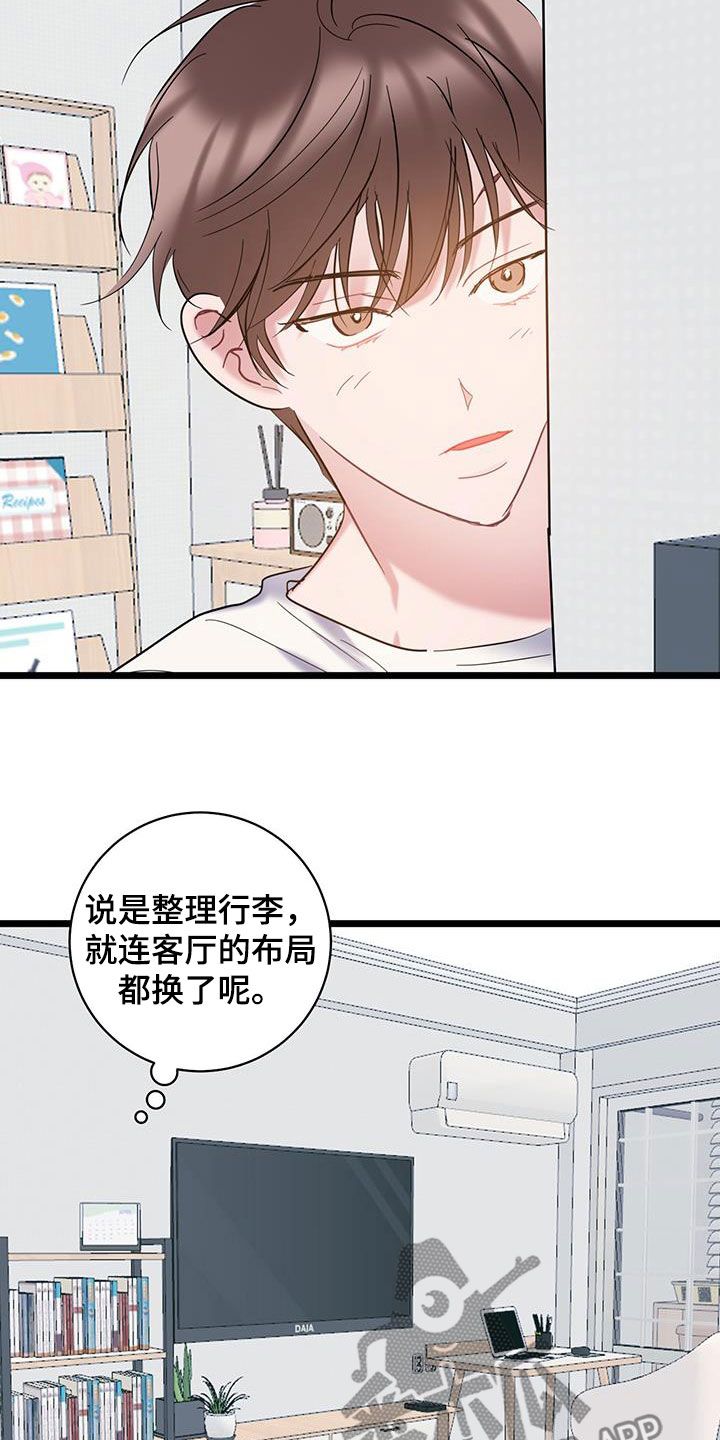 爱怜悯漫画,第124话2图