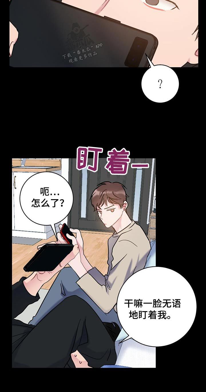 爱情动作漫画,第71话4图