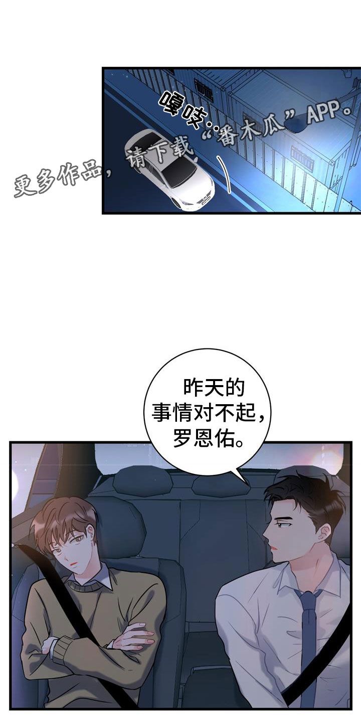 爱情诗句经典漫画,第5话1图