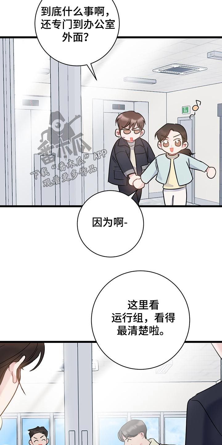 爱怜之情是什么意思漫画,第57话3图