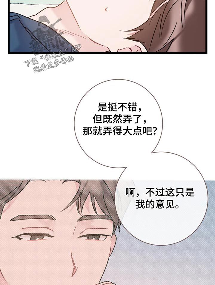 爱恋2015无删减版完整版在线观看漫画,第59话5图