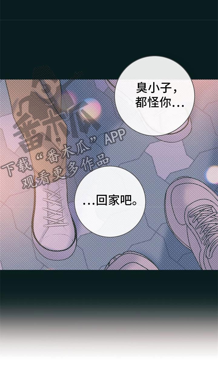 艾莲娜公主漫画,第21话4图