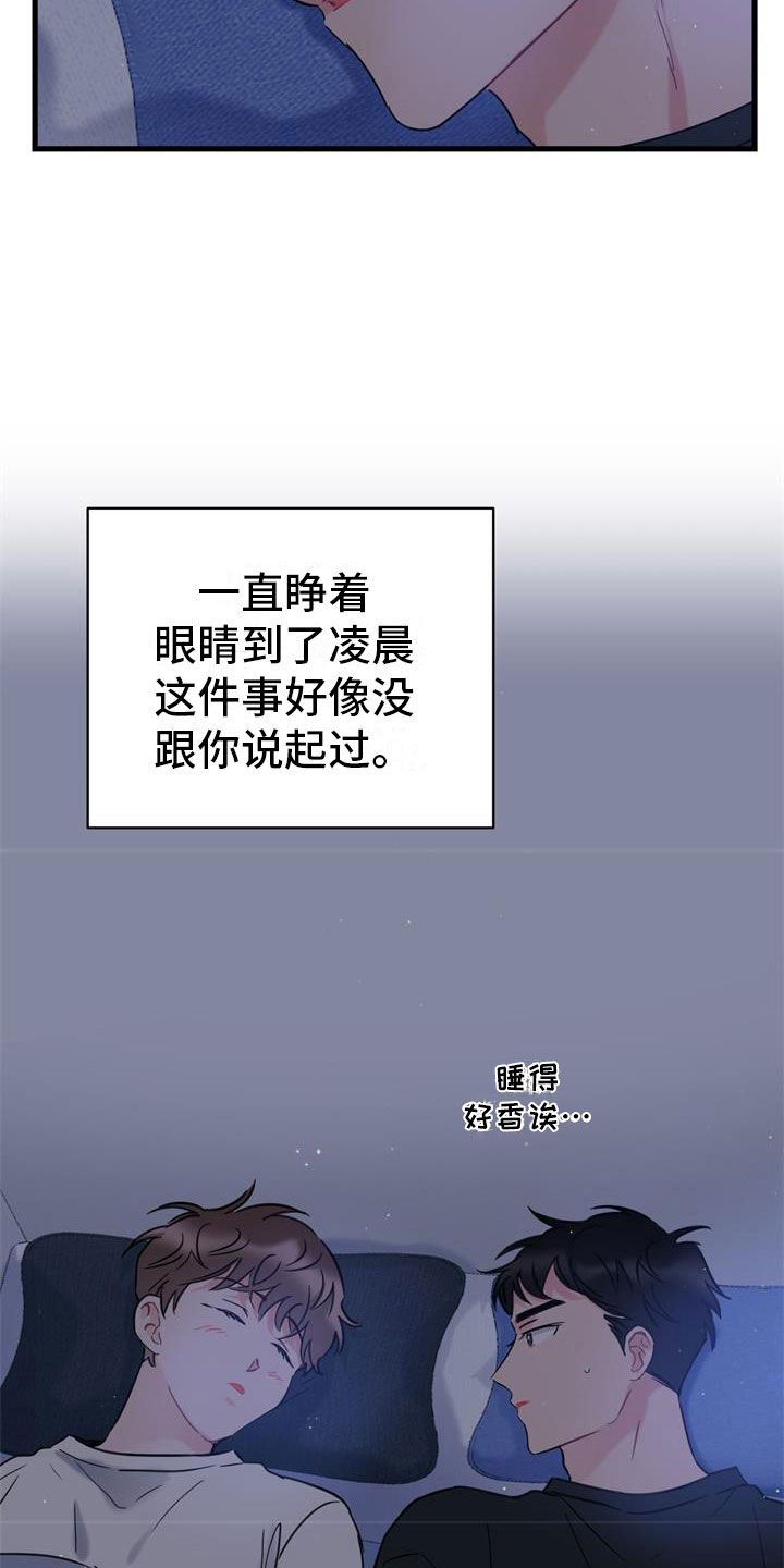 爱恋在线观看完整免费高清原声满天星美剧漫画,第4话4图