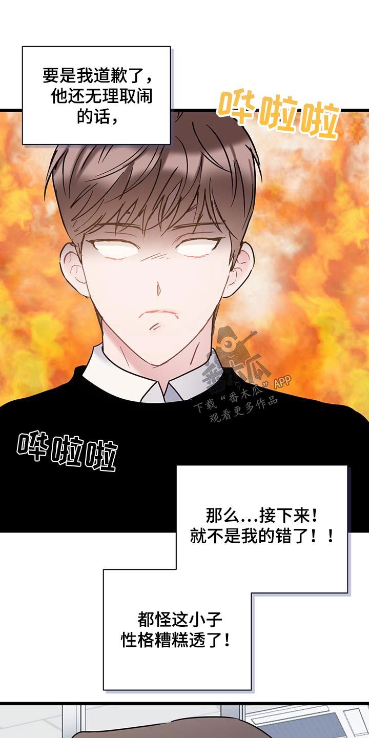 爱情主演广场舞完整版漫画,第59话5图