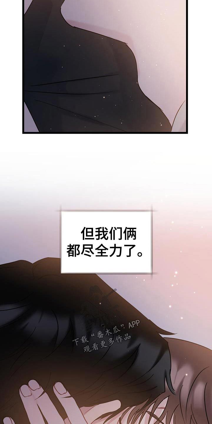 爱怜柳如烟漫画,第55话3图