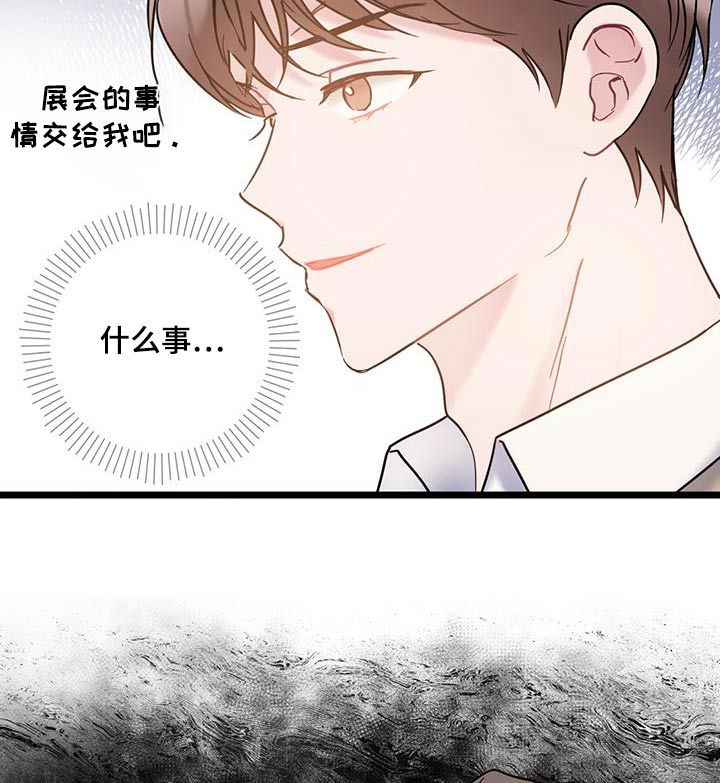 爱情动作漫画,第70话2图