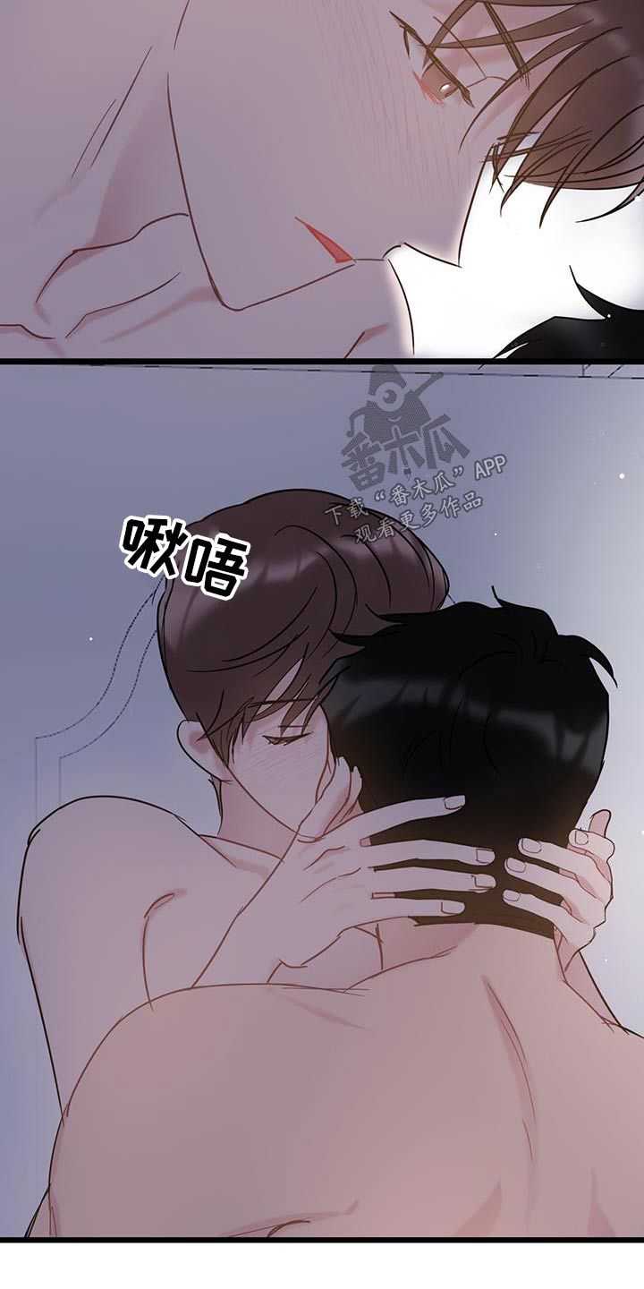 爱怜漫画,第77话3图