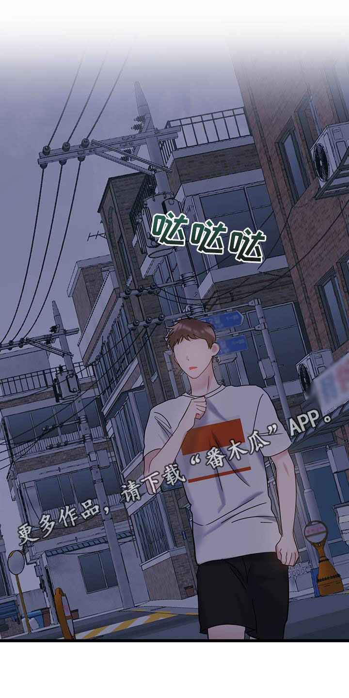 爱情动作漫画,第107话1图