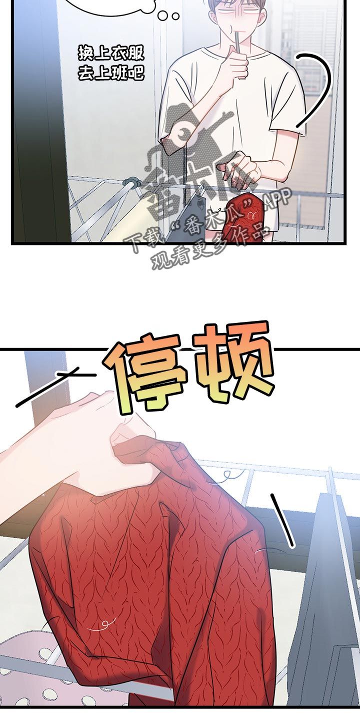 爱情动作漫画,第23话4图