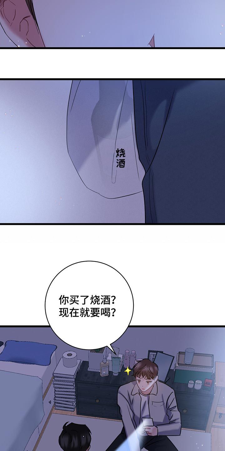 爱怜颂漫画,第34话5图