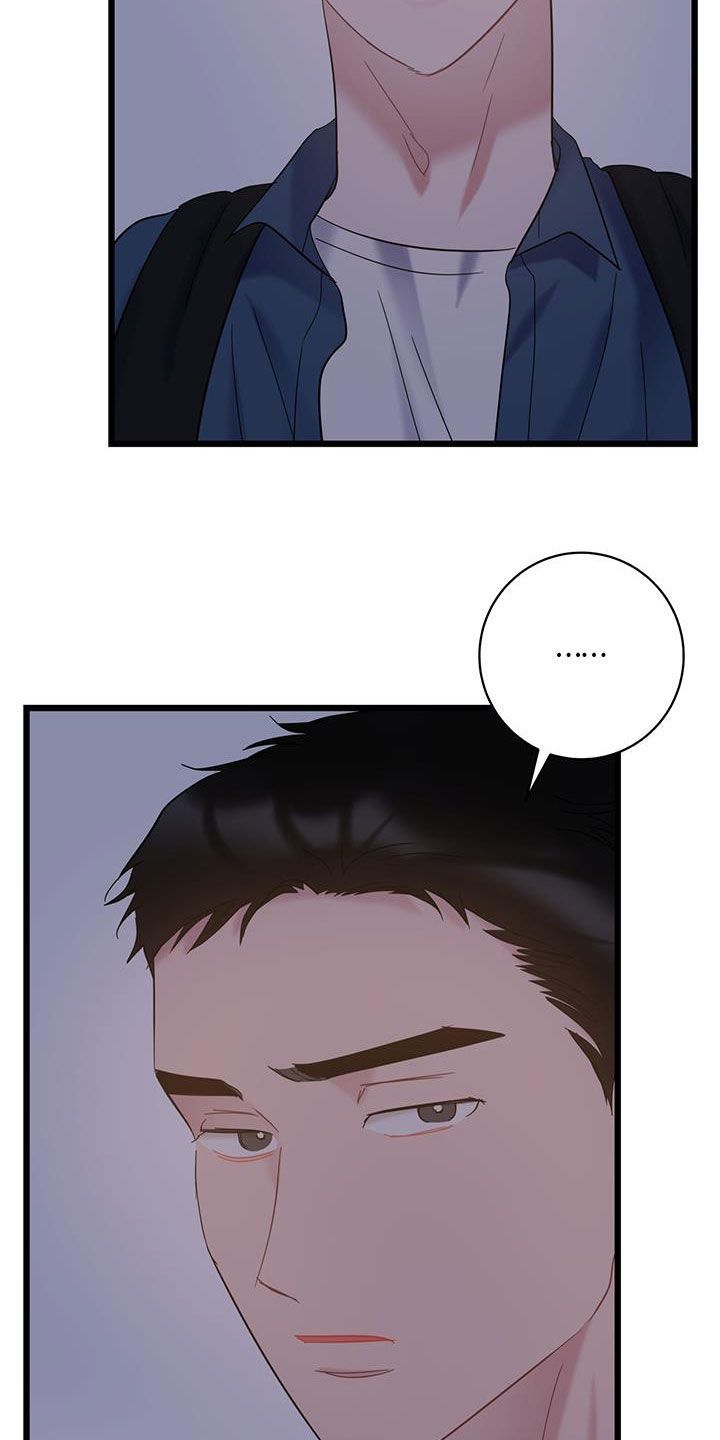 爱怜的意思漫画,第105话4图