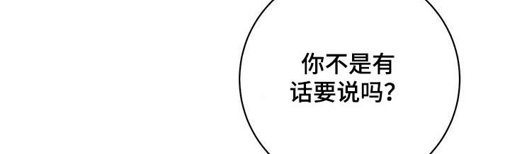 爱怜的拼音漫画,第72话4图