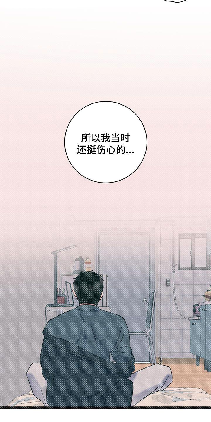 爱怜柳如烟漫画,第98话4图