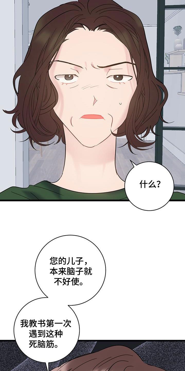 爱情动作漫画,第102话4图