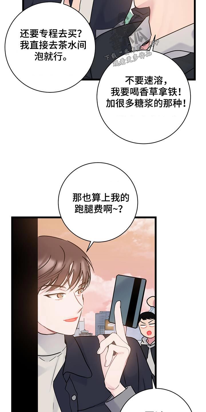 爱情着了火原唱漫画,第58话5图