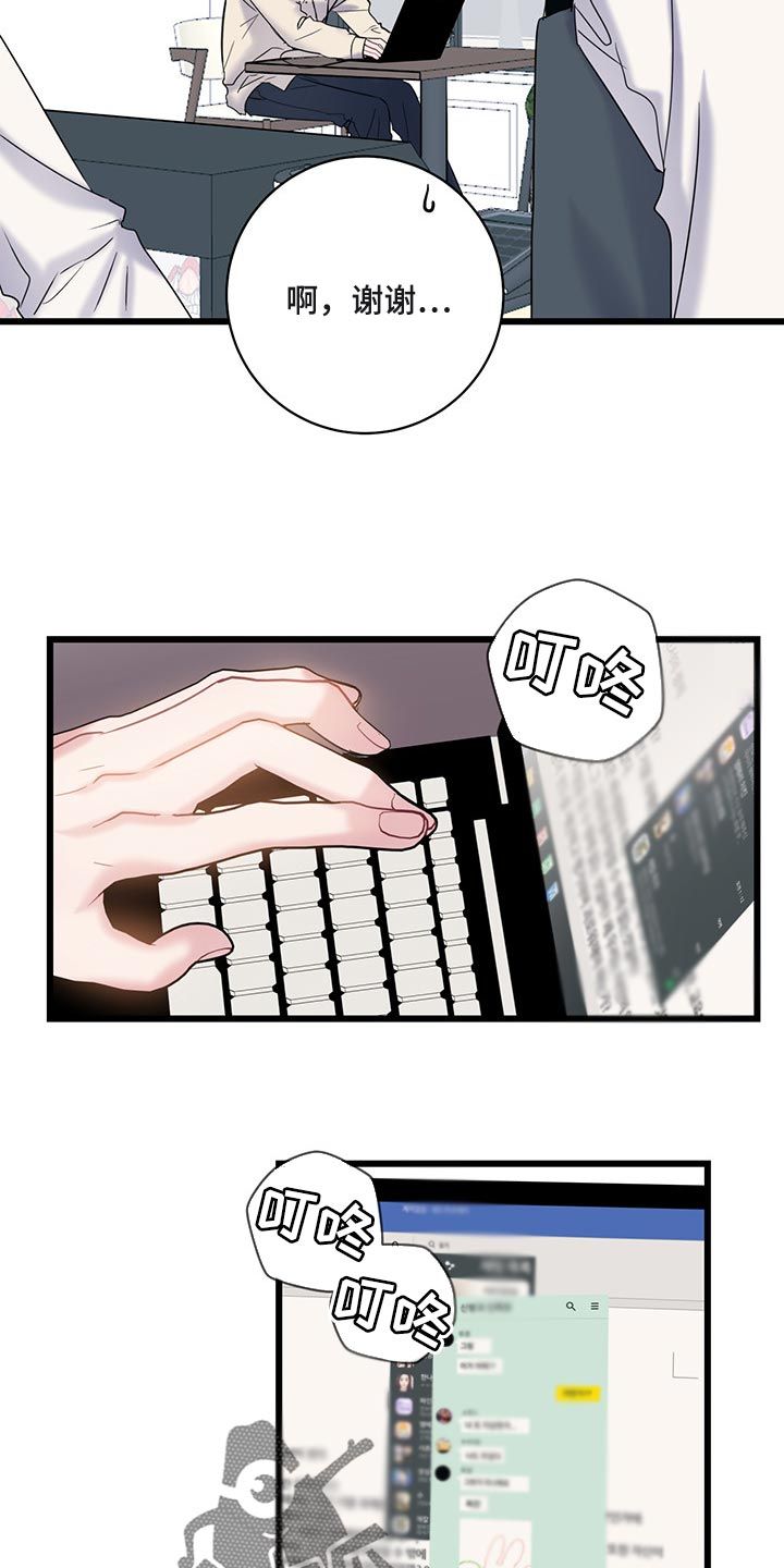 爱情小说漫画,第30话2图