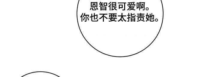 爱怜是什么意思漫画,第47话5图