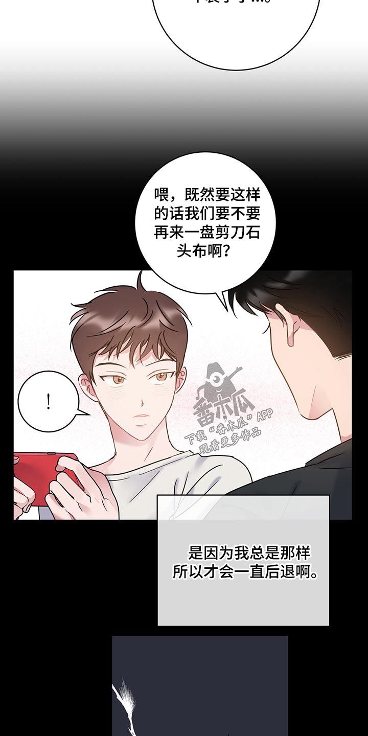 爱怜的拼音漫画,第39话1图