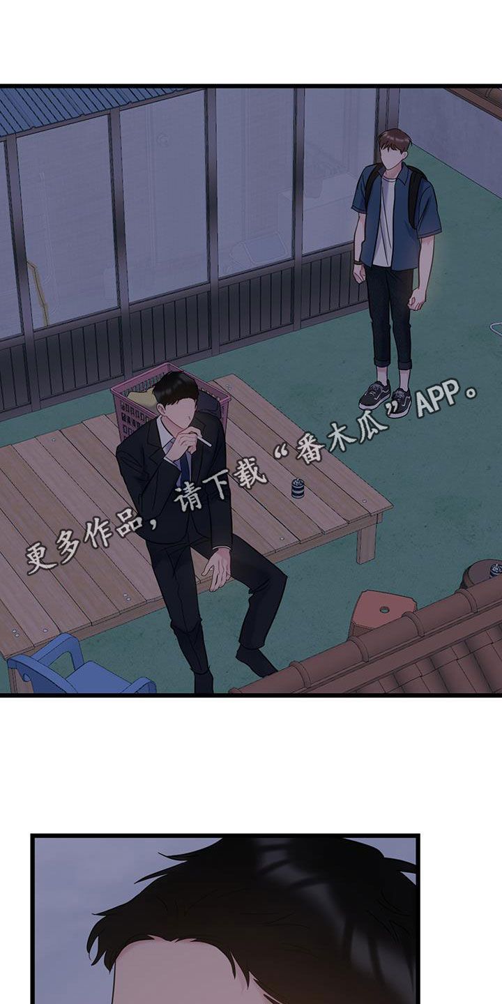 爱怜是词语吗漫画,第105话1图