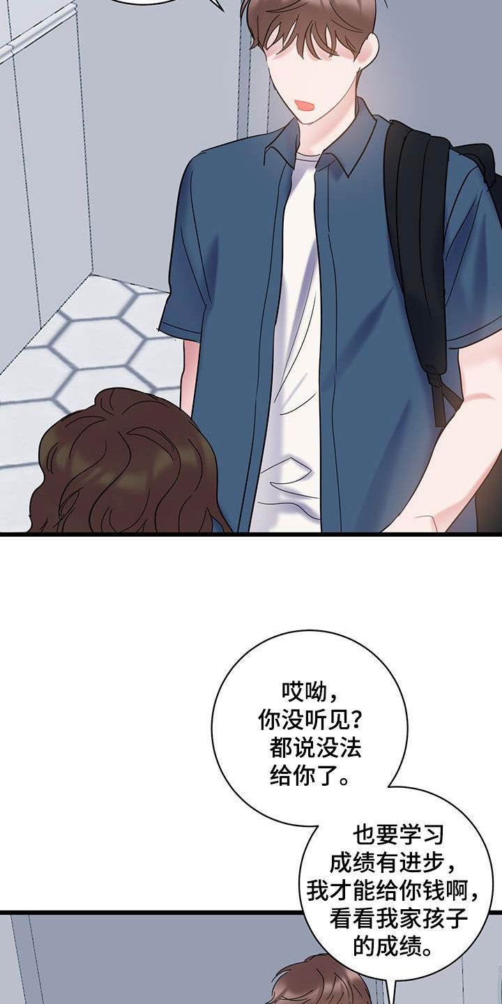 爱情动作漫画,第102话1图