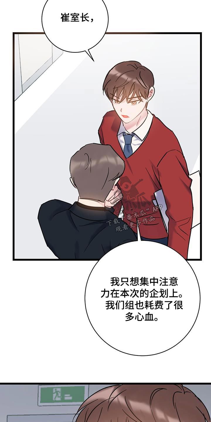 爱怜说古诗原文漫画,第66话5图